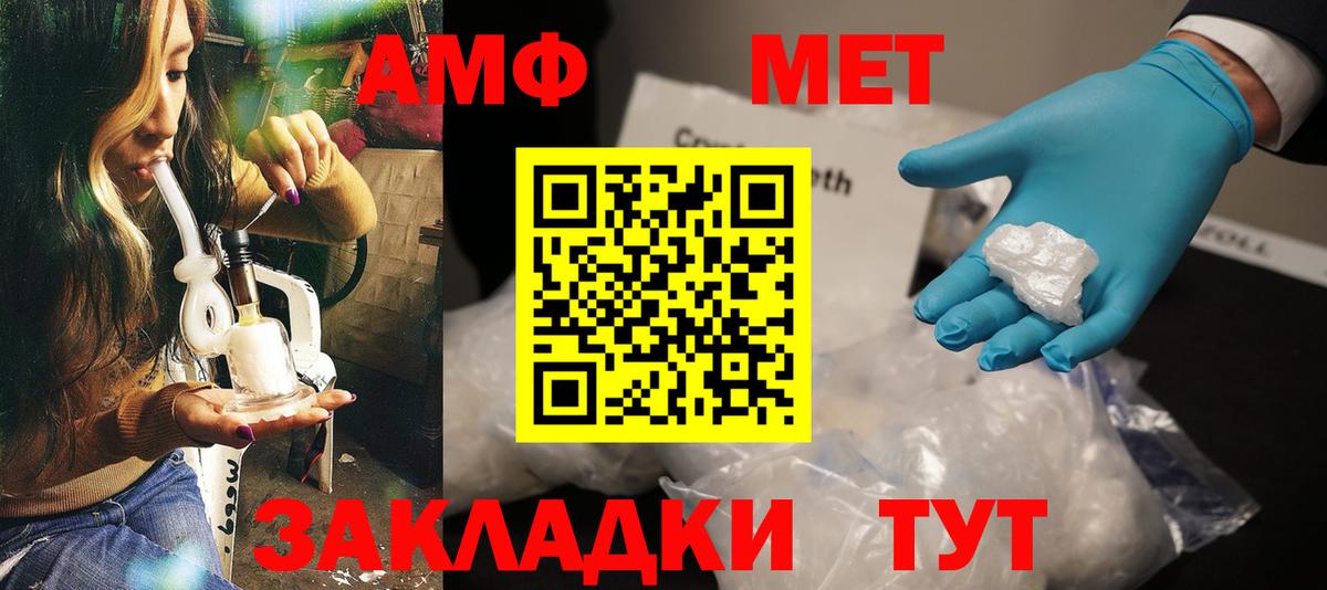 Amphetamine Premium Ульяновск