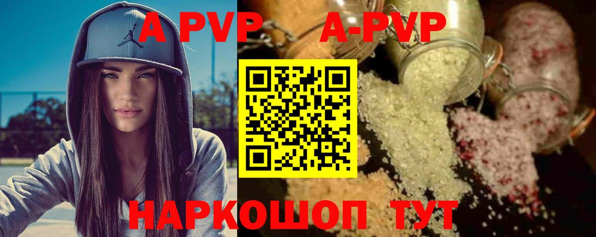 Ульяновск  A-PVP СК  A PVP  Вход с VPN 