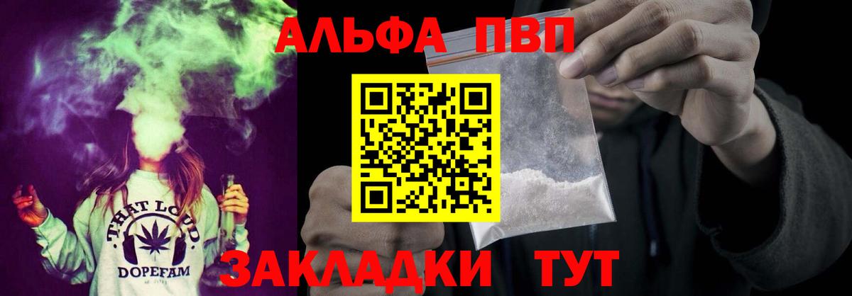 Альфа ПВП крисы CK Ульяновск