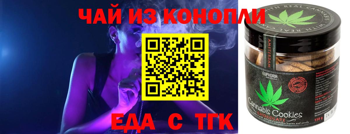 Ульяновск  Canna-Cookies марихуана  Вход с VPN 