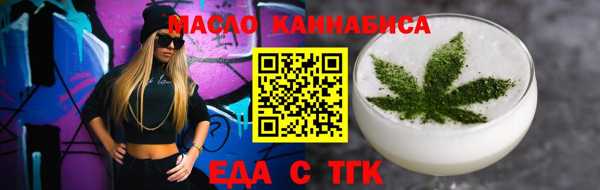 Canna-Cookies конопля Ульяновск