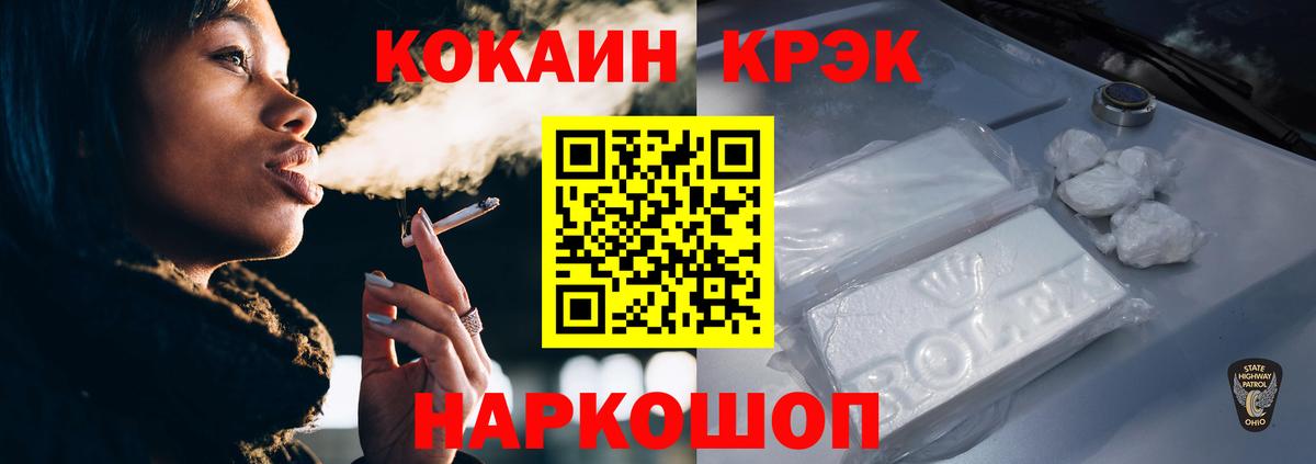 COCAIN Перу Ульяновск