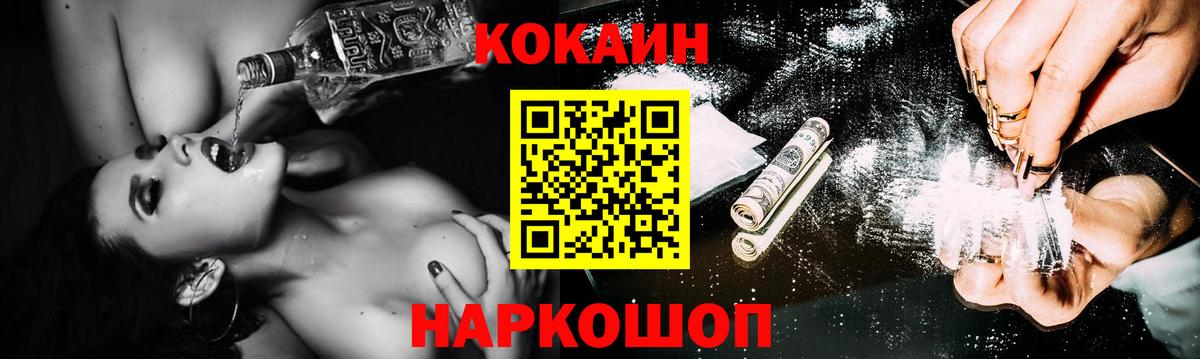 КОКАИН Боливия  Кокаин Колумбийский  Ульяновск  Вход с VPN 