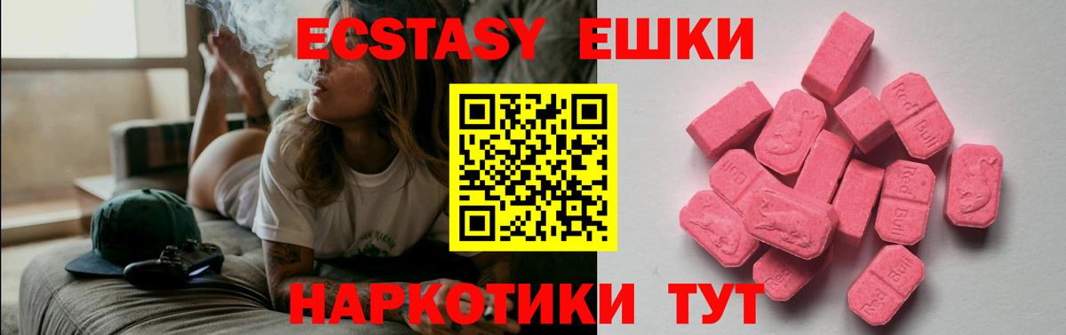 Экстази  Ecstasy TESLA  Вход с VPN  Ульяновск 