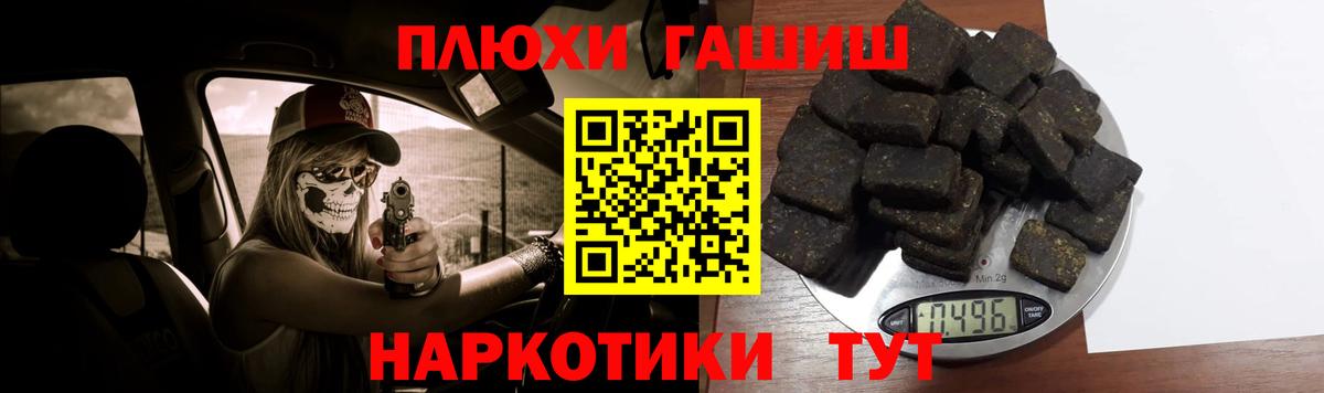 ГАШ VHQ  Вход с VPN  Ульяновск  ГАШ убойный 