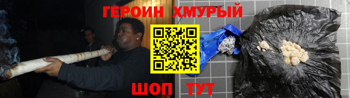 ГЕРОИН Heroin  Вход с VPN  Ульяновск 