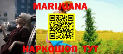 бутират Краснокаменск