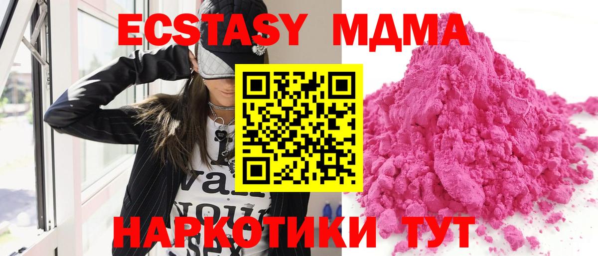 MDMA Molly  MDMA crystal  МДМА  Вход с VPN  Ульяновск 