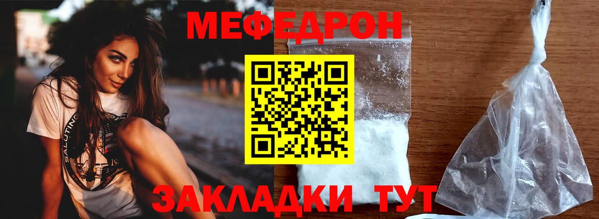 Ульяновск  Мефедрон  МЕФ  Вход с VPN  Меф мяу мяу  МЕФ мяу мяу 