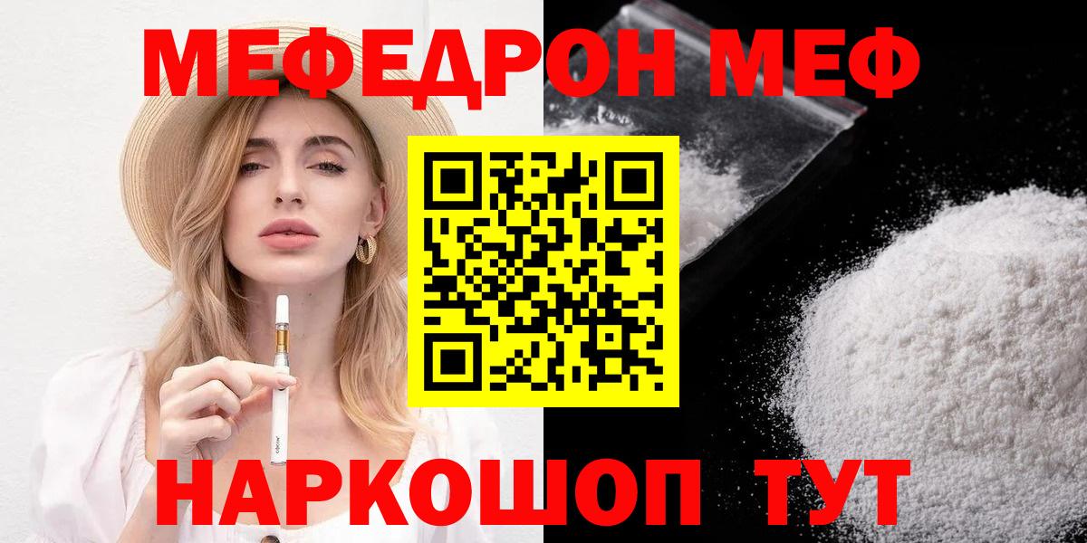 МЕФ мука Ульяновск