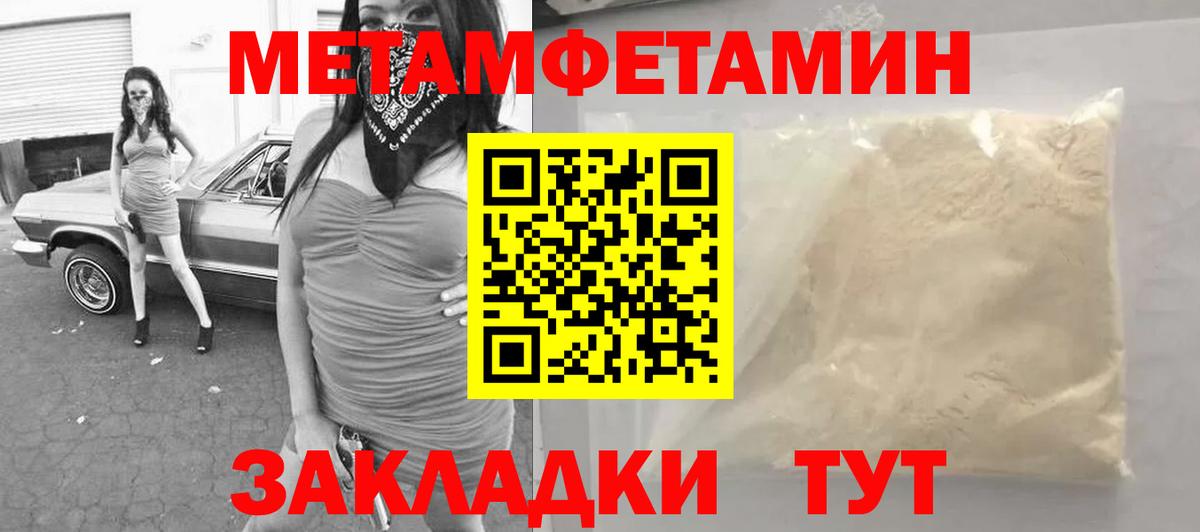 МЕТАМФЕТАМИН Декстрометамфетамин 99.9%  Вход с VPN  Ульяновск 